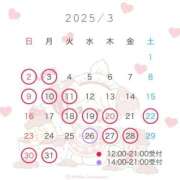 ヒメ日記 2025/02/19 18:45 投稿 つかさ 秘書室(吉原)