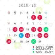 つかさ 10月シフト/空き枠 秘書室(吉原)