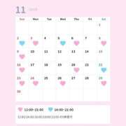 つかさ 11月のシフト🌼 秘書室(吉原)