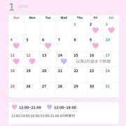 つかさ 1月シフト🗓 秘書室(吉原)