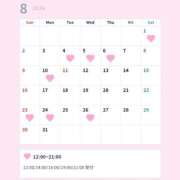 つかさ 8月シフト🗓 秘書室(吉原)