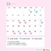 つかさ 10月シフト🗓+お知らせ 秘書室(吉原)