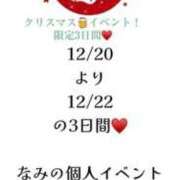 ヒメ日記 2024/12/14 09:43 投稿 なみ 逢って30秒で即尺