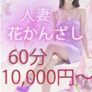 ヒメ日記 2025/02/04 13:06 投稿 かおり 人妻花かんざし