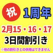 ヒメ日記 2025/02/14 20:46 投稿 かおり 人妻花かんざし