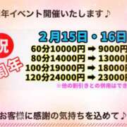 ヒメ日記 2026/02/16 08:53 投稿 かおり 人妻花かんざし