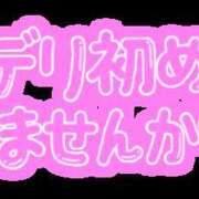 ヒメ日記 2025/01/05 09:16 投稿 みさき 人妻花かんざし