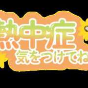 ヒメ日記 2025/08/20 09:09 投稿 みさき 人妻花かんざし