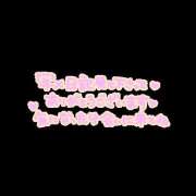 ヒメ日記 2026/03/14 09:37 投稿 みさき 人妻花かんざし