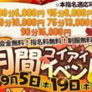 ヒメ日記 2024/09/19 12:17 投稿 のんの 恋っていうから愛にきた　恋愛オナクラ