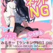 ヒメ日記 2026/04/23 22:49 投稿 みるきー 恋っていうから愛にきた　恋愛オナクラ
