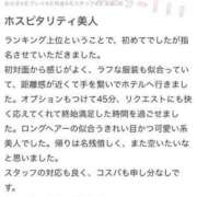 ヒメ日記 2024/08/02 16:47 投稿 みう 恋っていうから愛にきた　恋愛オナクラ