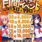 ヒメ日記 2024/09/19 17:47 投稿 みう 恋っていうから愛にきた　恋愛オナクラ