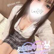 ヒメ日記 2025/01/16 16:23 投稿 みう 恋っていうから愛にきた　恋愛オナクラ