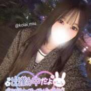 ヒメ日記 2025/01/18 15:14 投稿 みう 恋っていうから愛にきた　恋愛オナクラ