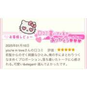 ヒメ日記 2025/01/28 16:21 投稿 ここあ 恋っていうから愛にきた　恋愛オナクラ