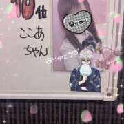 ヒメ日記 2025/04/01 18:06 投稿 ここあ 恋っていうから愛にきた　恋愛オナクラ