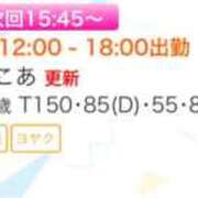 ヒメ日記 2025/04/10 13:54 投稿 ここあ 恋っていうから愛にきた　恋愛オナクラ