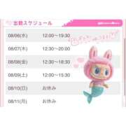 ヒメ日記 2025/08/06 14:36 投稿 ここあ 恋っていうから愛にきた　恋愛オナクラ