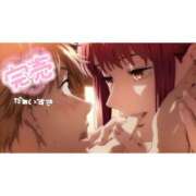 ヒメ日記 2025/12/20 10:49 投稿 ここあ 恋っていうから愛にきた　恋愛オナクラ