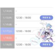 ここあ 今週の予定 ˙ᵕ˙ 💞⋄⁺ 恋っていうから愛にきた　恋愛オナクラ