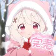 ヒメ日記 2026/01/31 10:21 投稿 ここあ 恋っていうから愛にきた　恋愛オナクラ