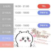 ヒメ日記 2026/02/09 18:47 投稿 ここあ 恋っていうから愛にきた　恋愛オナクラ