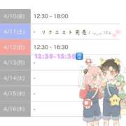 ヒメ日記 2026/04/10 13:58 投稿 ここあ 恋っていうから愛にきた　恋愛オナクラ