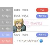ヒメ日記 2026/05/12 15:53 投稿 ここあ 恋っていうから愛にきた　恋愛オナクラ