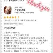 ヒメ日記 2026/02/15 19:25 投稿 乙音-おとね 熟女10000円デリヘル 川崎