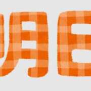 ヒメ日記 2025/08/29 21:57 投稿 岩本 鶯谷人妻城