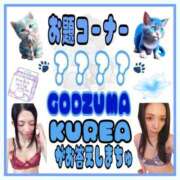 ヒメ日記 2024/07/14 15:15 投稿 くれあ GODZUMA（ゴッヅマ）