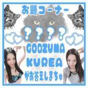 ヒメ日記 2024/08/02 15:15 投稿 くれあ GODZUMA（ゴッヅマ）