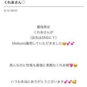 ヒメ日記 2025/08/13 12:42 投稿 くれあ GODZUMA（ゴッヅマ）