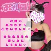 ヒメ日記 2024/12/24 17:41 投稿 あゆchan AZUL本庄