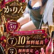 ヒメ日記 2026/05/20 12:47 投稿 かりん 西船人妻花壇