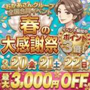 ヒメ日記 2026/03/06 09:56 投稿 みずき 大宮おかあさん