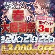 ヒメ日記 2026/03/17 08:06 投稿 みずき 大宮おかあさん