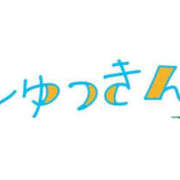ヒメ日記 2026/10/14 10:36 投稿 みずき 大宮おかあさん