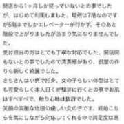 ヒメ日記 2024/02/24 18:23 投稿 藤井さち しこたま奥様 横浜店