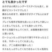 ヒメ日記 2024/02/28 14:02 投稿 藤井さち しこたま奥様 横浜店