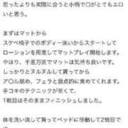 ヒメ日記 2024/03/24 12:52 投稿 藤井さち しこたま奥様 横浜店