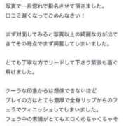 ヒメ日記 2024/05/02 13:42 投稿 藤井さち しこたま奥様 横浜店