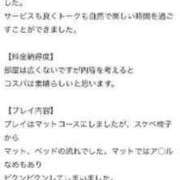 藤井さち 【お礼】流れをイメージ出来る、これぞパーフェクトな口コミ💪 しこたま奥様 横浜店