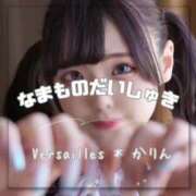 ヒメ日記 2025/03/03 15:23 投稿 かりん Versailles