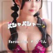 ヒメ日記 2025/03/06 09:13 投稿 かりん Versailles