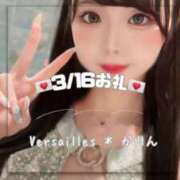 ヒメ日記 2025/03/16 23:49 投稿 かりん Versailles