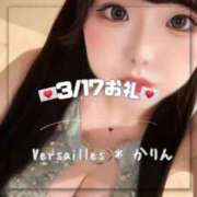 ヒメ日記 2025/03/17 21:49 投稿 かりん Versailles