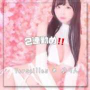 ヒメ日記 2025/03/20 08:09 投稿 かりん Versailles