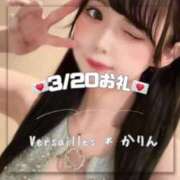 ヒメ日記 2025/03/21 00:49 投稿 かりん Versailles